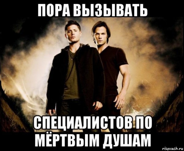 Мемы про 2 том мёртвых душ