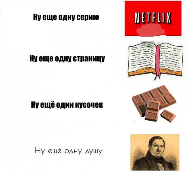 Мемы про литературу