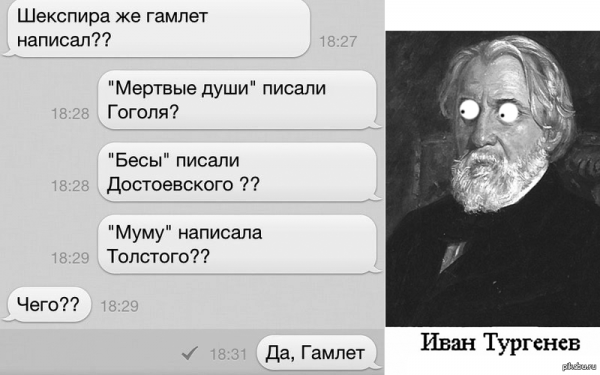 Литературные приколы