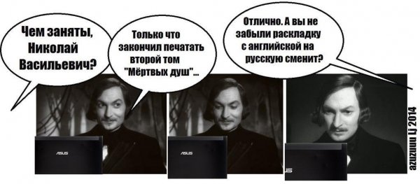 Гоголь мемы