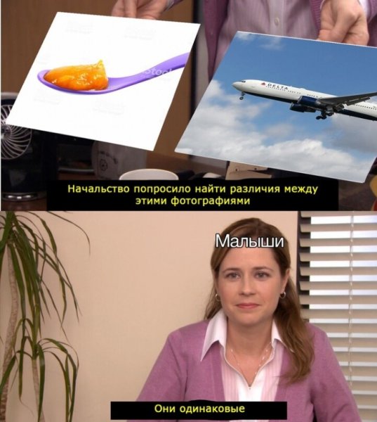 Начальство попросило найти различие