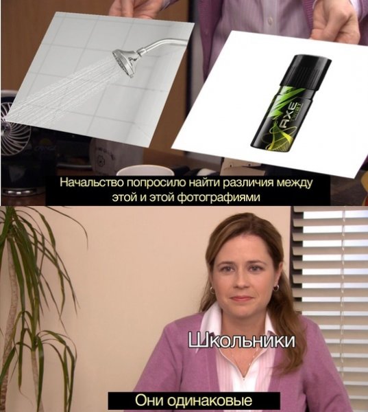 Начальство попросило найти различия между этими