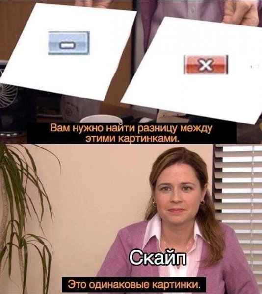 Начальство попросило найти различия между этими