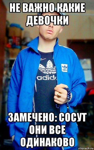 Они все одинаковые Мем