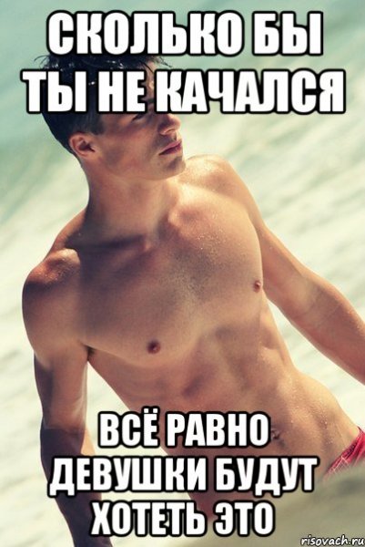Мем парень