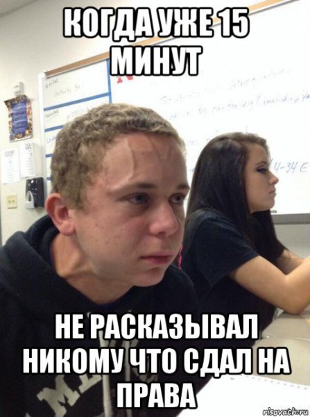 Мем напряжение парень