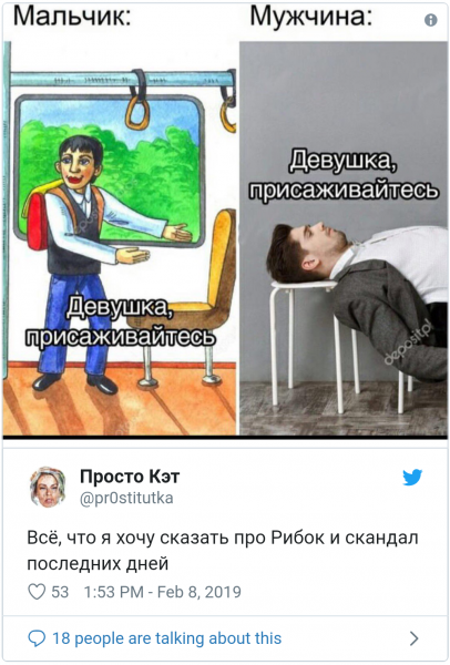 Мужчина присаживайтесь