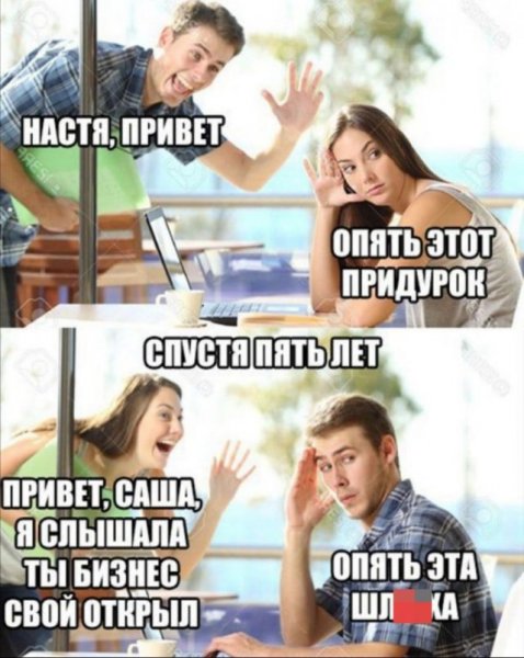 Мем парень