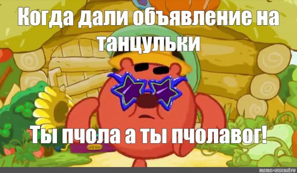 Копатыч диско Мем