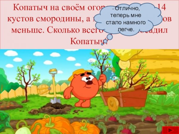 Бунт Смешарики Бараш