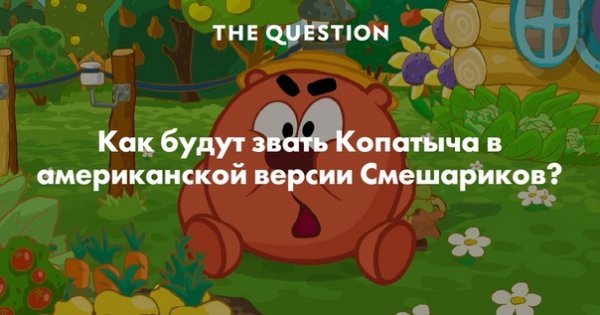 Копатыч психо Копатыч