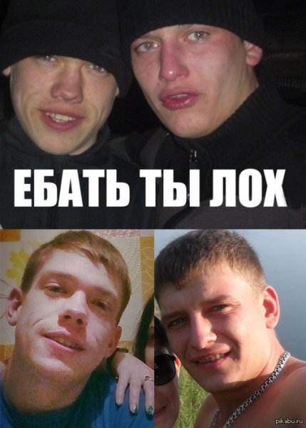 Мемы ты лох