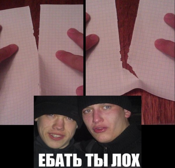 Мем лох оригинал