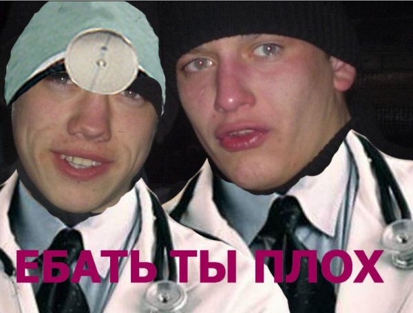 Два гопника