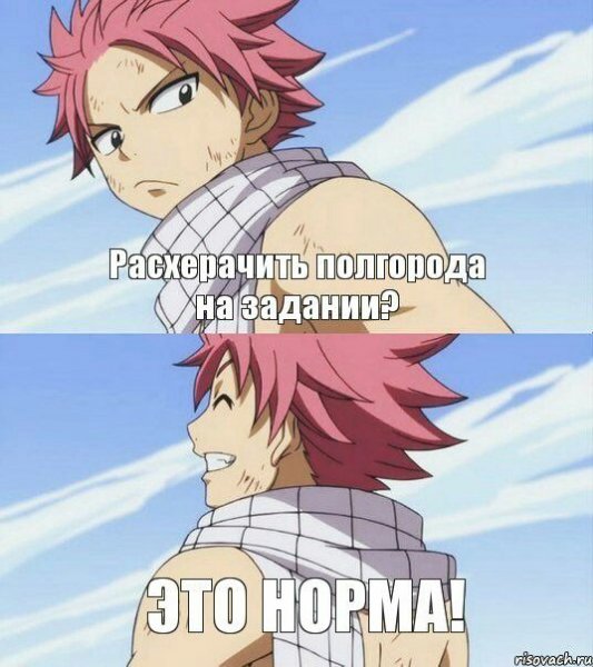 Аниме мемы хвост феи