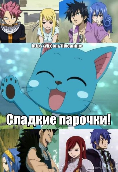 Аниме хвост феи смешные