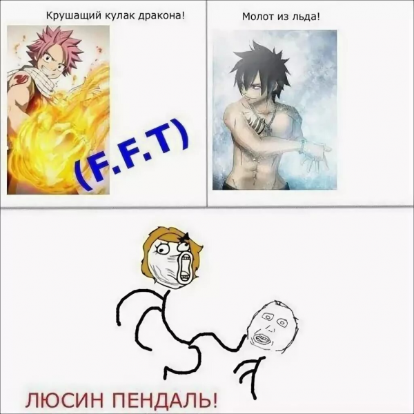 Аниме приколы хвост феи