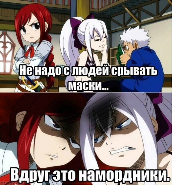 Аниме мемы Фейри Тейл