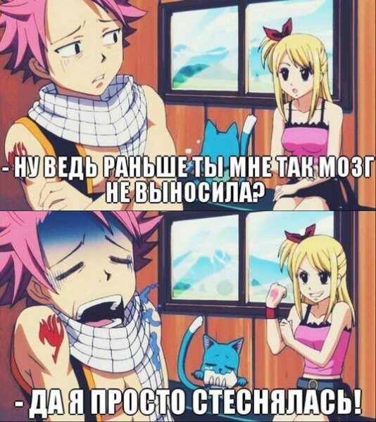 Хвост феи приколы