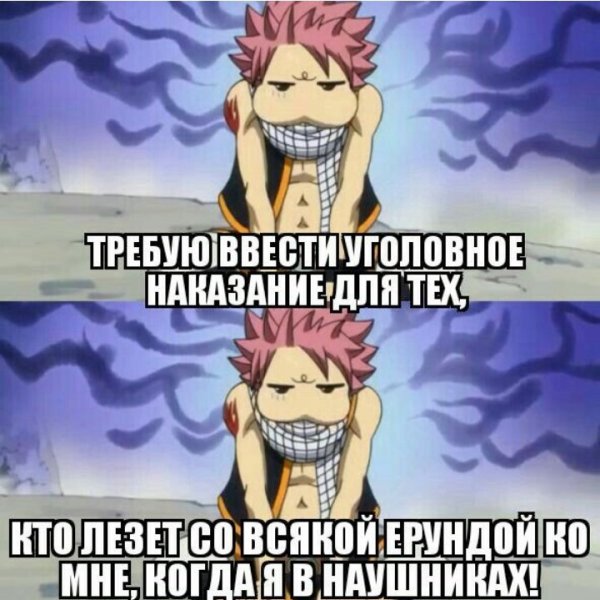 Хвост феи приколы