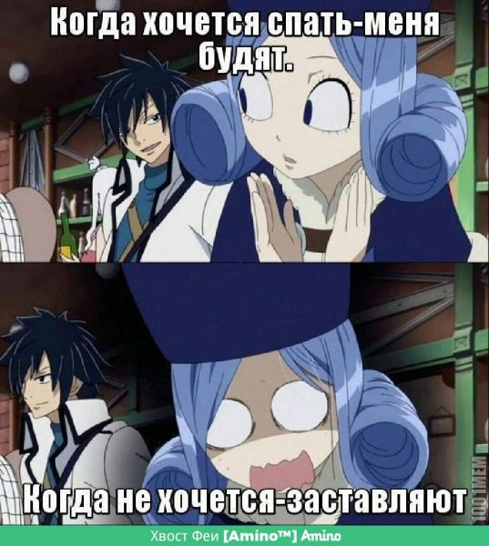 Нацу мемы