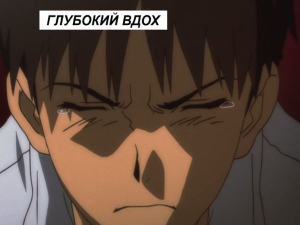 Синдзи Икари на стуле