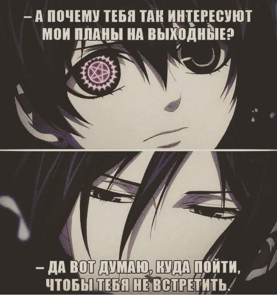 Тёмный дворецкий мемы