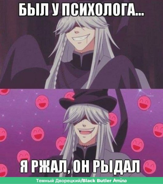 Тёмный дворецкий Гробовщик Мем
