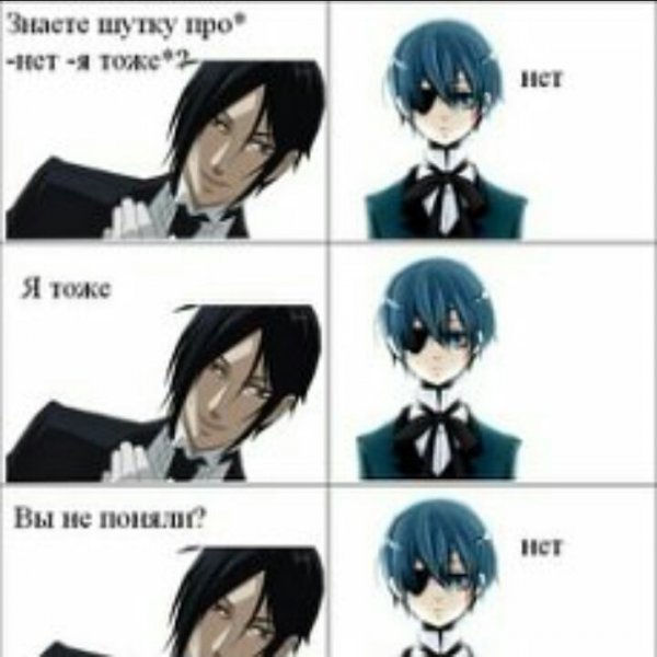 Аниме тёмный дворецкий персонажи имена