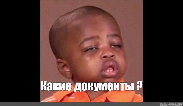 Мальчик негр в шоке