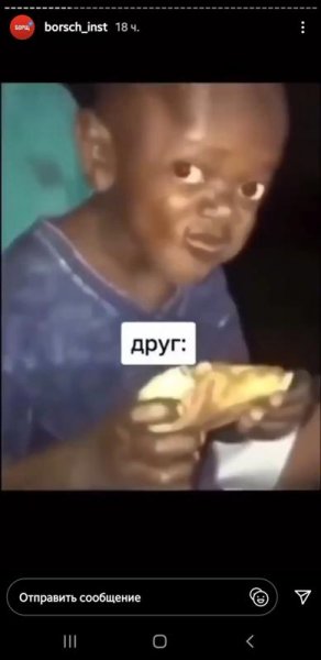 Мальчик негр Мем