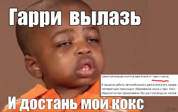 Мальчик где мой кокс