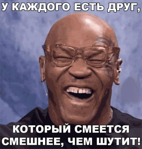 Тайсон gif