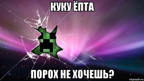 Куку епта