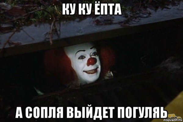 Куку Мем