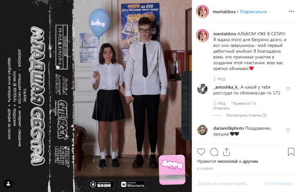 Дора певица рост