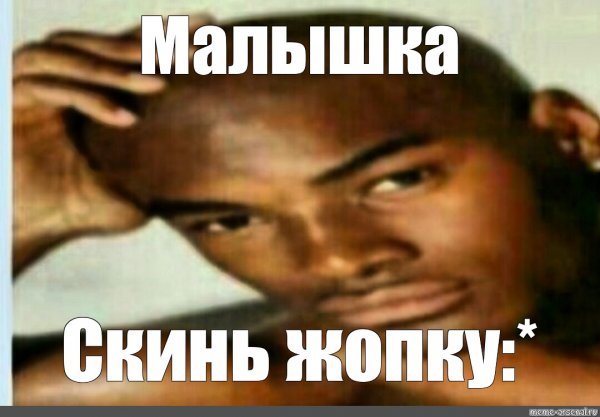 Мемы про негров
