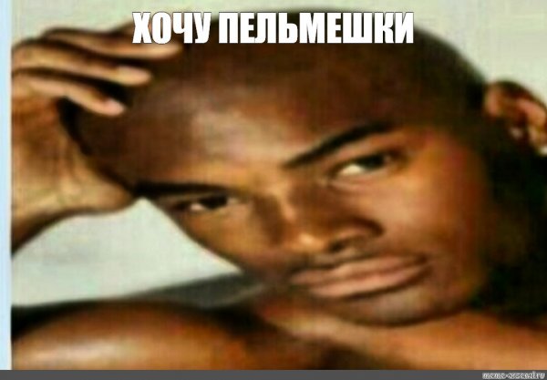 Мемы про негров