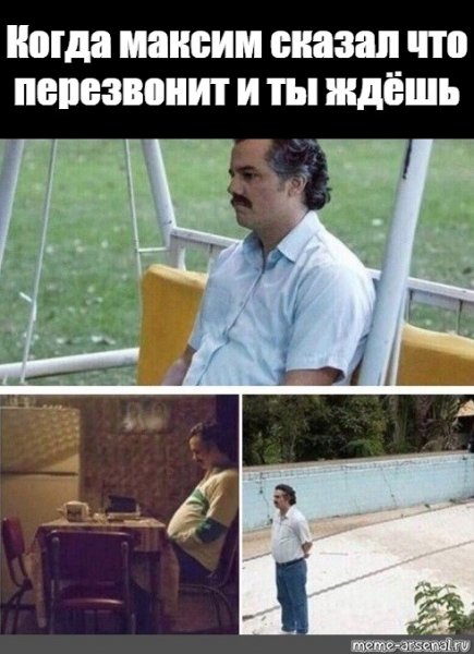 Эскобар Мем