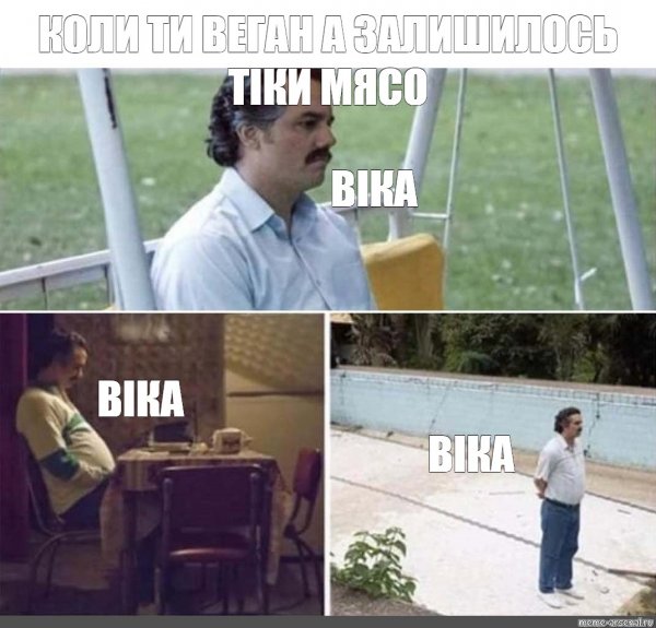 Пабло Эскобар мемы