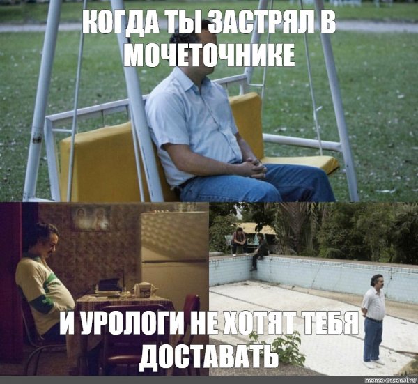 Пабло Эскобар мемы