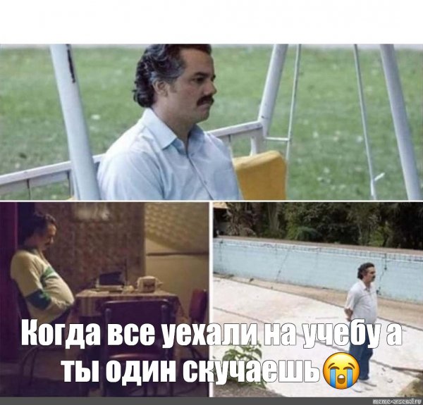 Пабло Эскобар грустит Мем