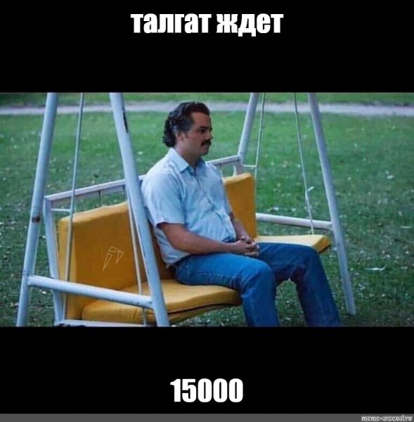 Пабло Мем