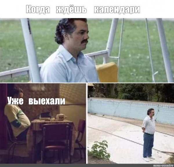 Пабло Эскобар нарко Мем