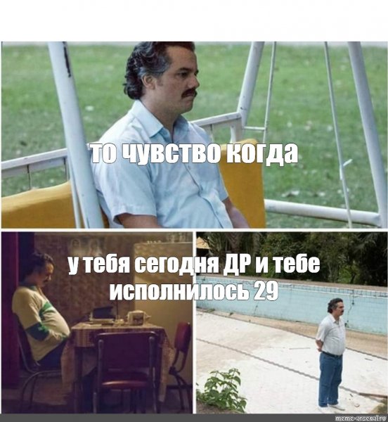 Эскобар Мем