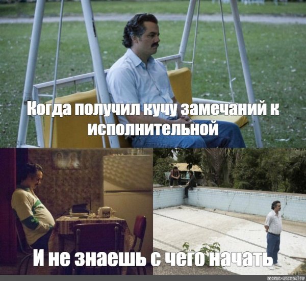 Мем про Эскобара