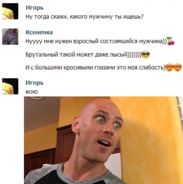 Лысый из Близзард