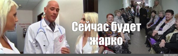 Джонни Синс доктор Мем