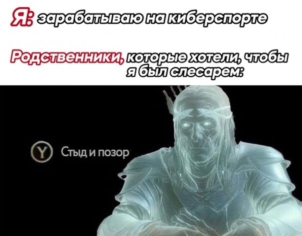 Позор мемы