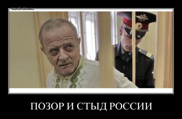 Позор демотиватор